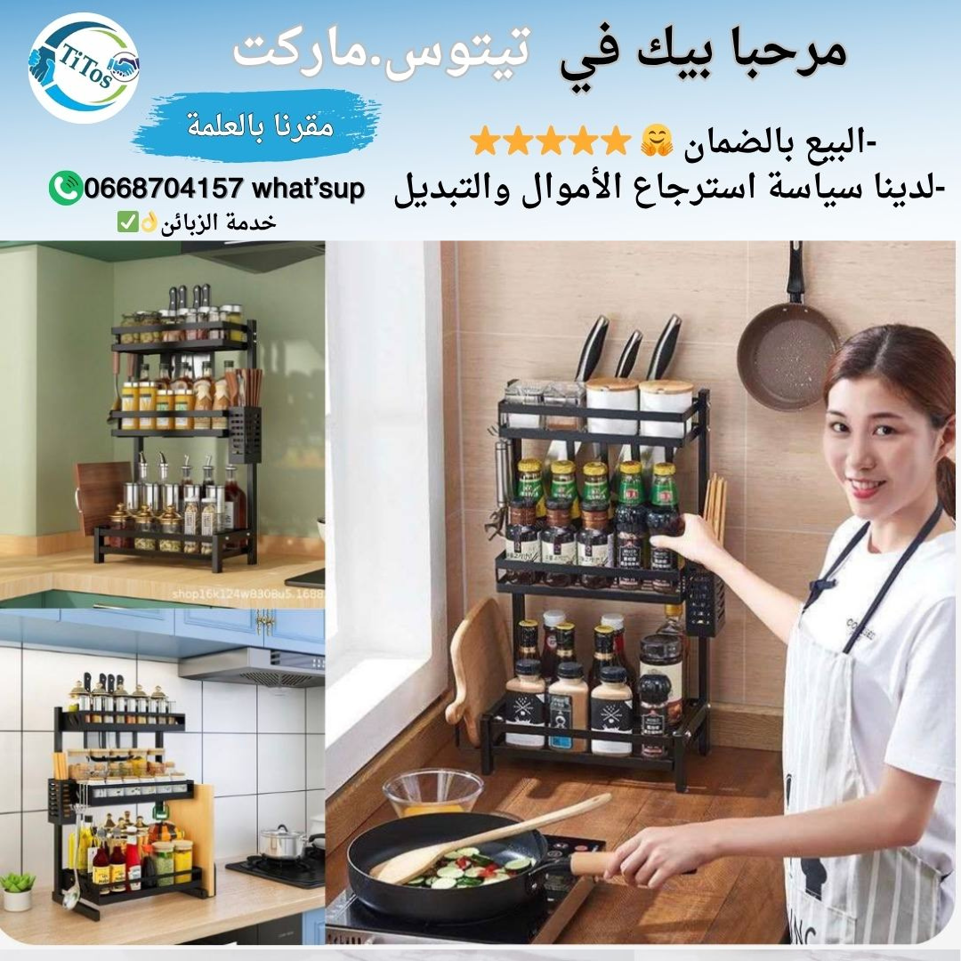 🔥 منظم المطبخ المعدني – لمسة ترتيب وأناقة لمطبخك! 🔥 - Image 1